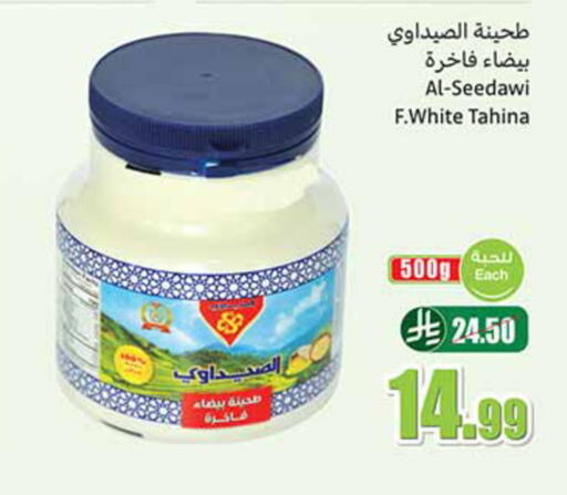 available at أسواق عبد الله العثيم in مملكة العربية السعودية, السعودية, سعودية - الدوادمي