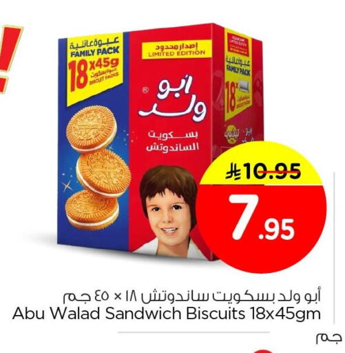 available at Nesto in KSA, Saudi Arabia, Saudi - Jubail