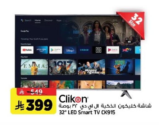 available at Al Madina Hypermarket in KSA, Saudi Arabia, Saudi - Riyadh