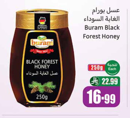 available at Othaim Markets in KSA, Saudi Arabia, Saudi - Unayzah