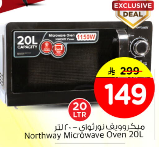 available at Nesto in KSA, Saudi Arabia, Saudi - Buraidah