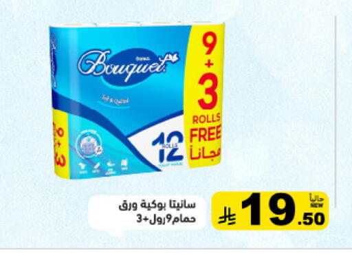 available at Aswaq Ramez in KSA, Saudi Arabia, Saudi - Hafar Al Batin