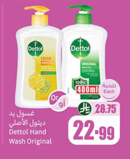 available at أسواق عبد الله العثيم in مملكة العربية السعودية, السعودية, سعودية - الزلفي