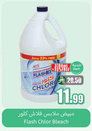 available at Othaim Markets in KSA, Saudi Arabia, Saudi - Abha