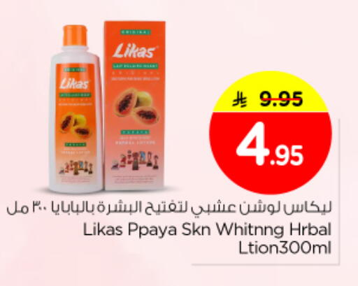 available at Nesto in KSA, Saudi Arabia, Saudi - Al-Kharj