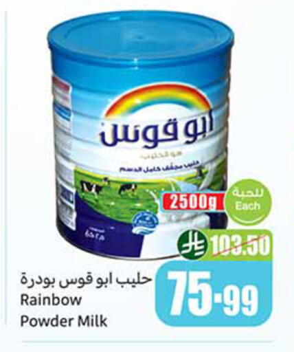available at أسواق عبد الله العثيم in مملكة العربية السعودية, السعودية, سعودية - الخفجي