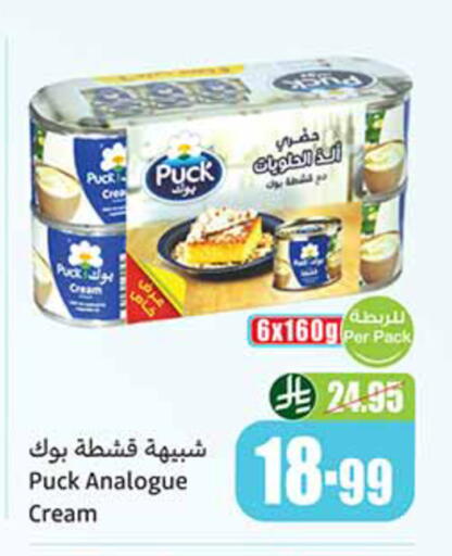available at Othaim Markets in KSA, Saudi Arabia, Saudi - Mahayil