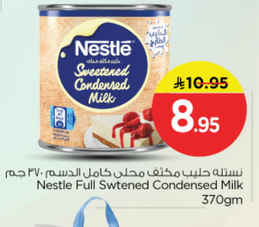 available at Nesto in KSA, Saudi Arabia, Saudi - Riyadh