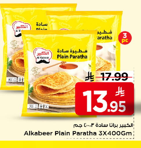 available at Mark & Save in KSA, Saudi Arabia, Saudi - Al Khobar