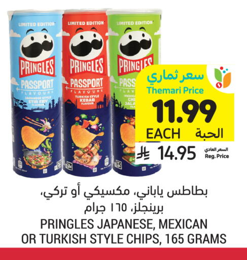 available at أسواق التميمي in مملكة العربية السعودية, السعودية, سعودية - بريدة