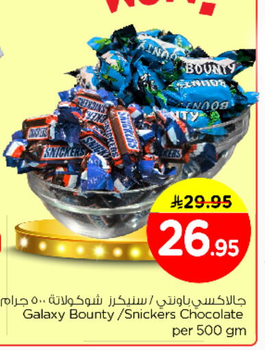 available at Nesto in KSA, Saudi Arabia, Saudi - Al Majmaah