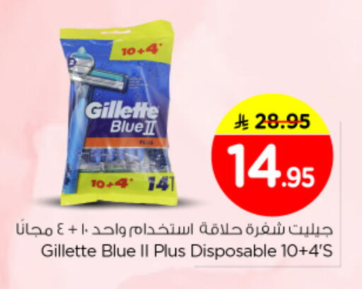 available at Nesto in KSA, Saudi Arabia, Saudi - Riyadh