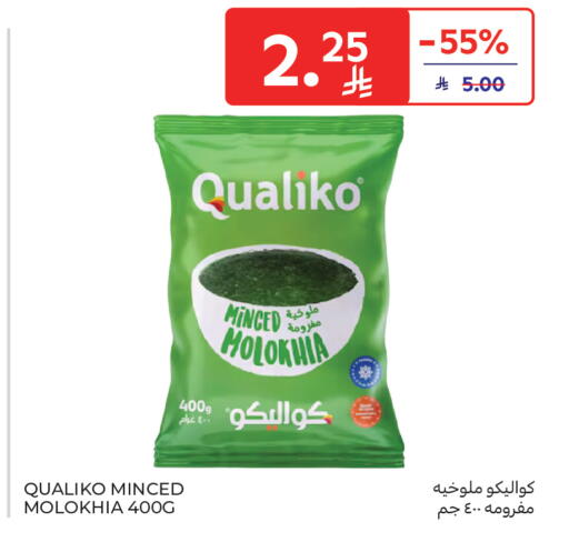 available at Carrefour in KSA, Saudi Arabia, Saudi - Buraidah