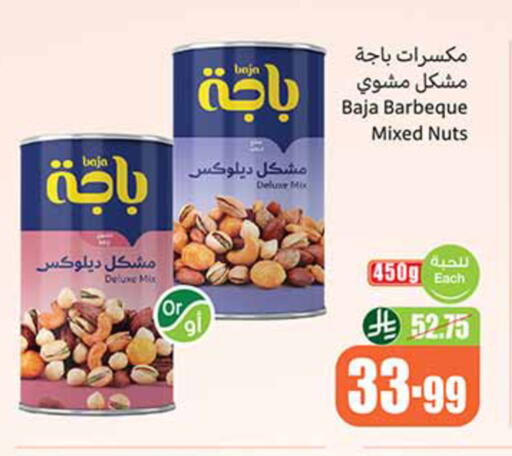 available at أسواق عبد الله العثيم in مملكة العربية السعودية, السعودية, سعودية - الجبيل‎