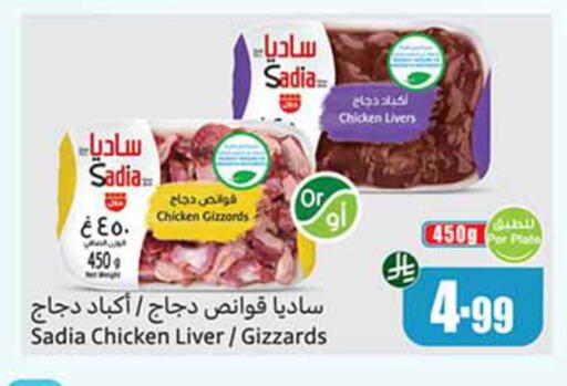 available at أسواق عبد الله العثيم in مملكة العربية السعودية, السعودية, سعودية - رفحاء