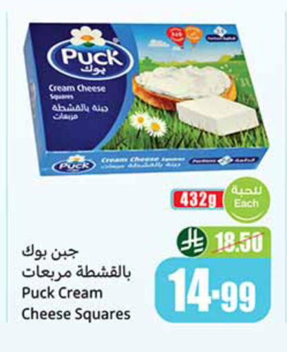 available at أسواق عبد الله العثيم in مملكة العربية السعودية, السعودية, سعودية - الأحساء‎