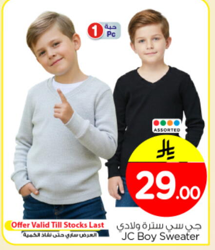 available at نستو in مملكة العربية السعودية, السعودية, سعودية - بريدة