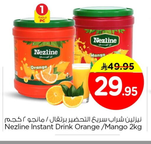 available at Nesto in KSA, Saudi Arabia, Saudi - Al Hasa