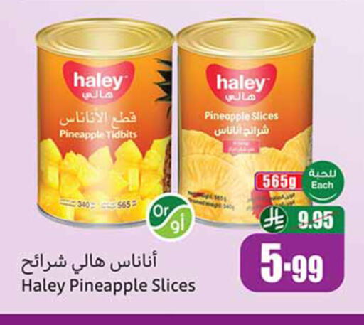available at Othaim Markets in KSA, Saudi Arabia, Saudi - Unayzah