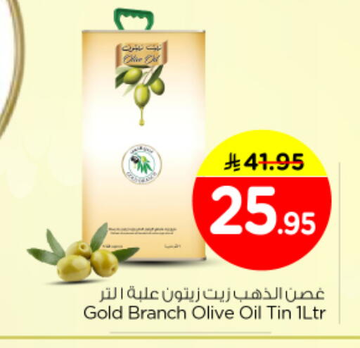 available at نستو in مملكة العربية السعودية, السعودية, سعودية - المجمعة