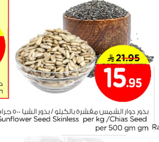 available at Nesto in KSA, Saudi Arabia, Saudi - Al Majmaah