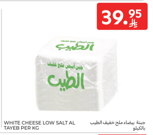 available at Carrefour in KSA, Saudi Arabia, Saudi - Buraidah