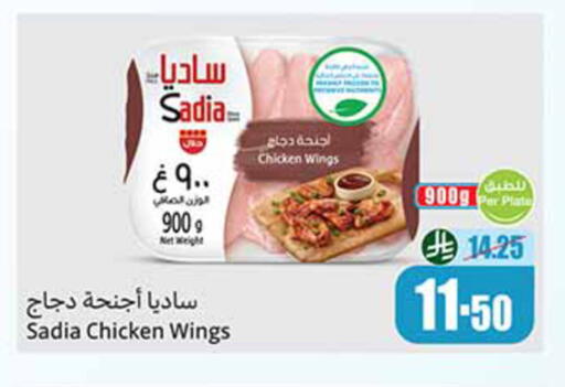 available at Othaim Markets in KSA, Saudi Arabia, Saudi - Sakaka