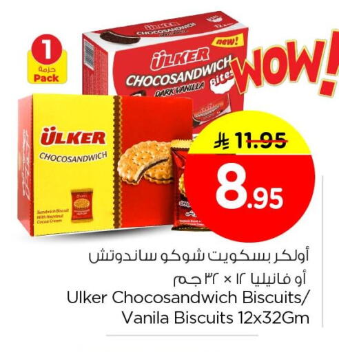 Vanilla available at Nesto in KSA, Saudi Arabia, Saudi - Jubail