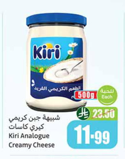 available at Othaim Markets in KSA, Saudi Arabia, Saudi - Unayzah