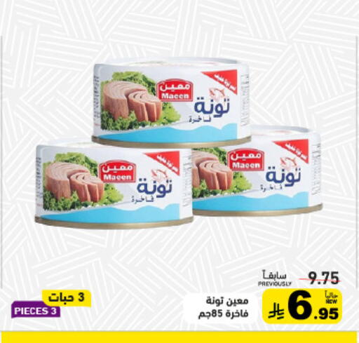 available at Aswaq Ramez in KSA, Saudi Arabia, Saudi - Hafar Al Batin