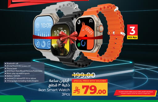 available at لولو هايبرماركت in مملكة العربية السعودية, السعودية, سعودية - الجبيل‎