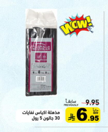 available at Aswaq Ramez in KSA, Saudi Arabia, Saudi - Dammam