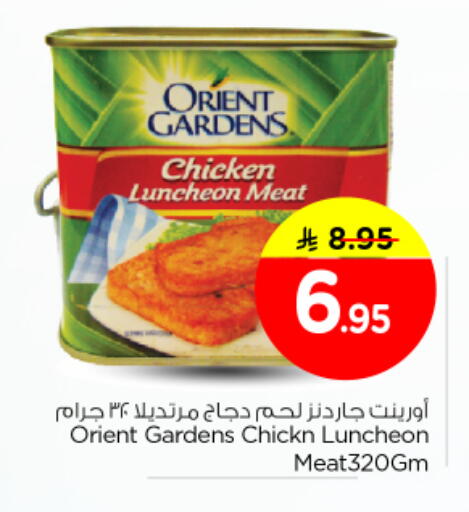 available at Nesto in KSA, Saudi Arabia, Saudi - Riyadh