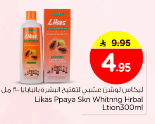 available at Nesto in KSA, Saudi Arabia, Saudi - Al Majmaah