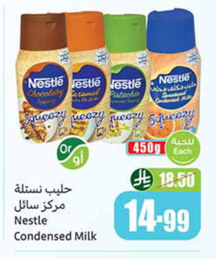 available at أسواق عبد الله العثيم in مملكة العربية السعودية, السعودية, سعودية - بيشة