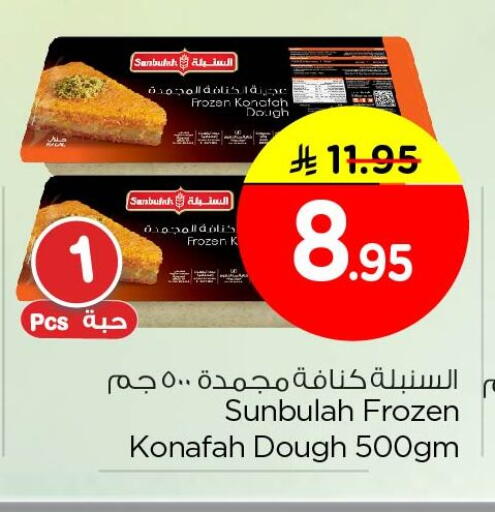 available at Nesto in KSA, Saudi Arabia, Saudi - Al Hasa