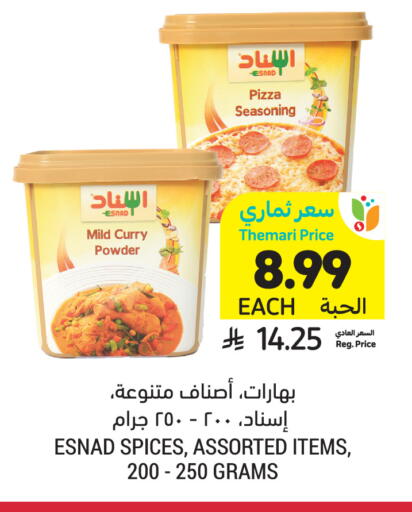 available at أسواق التميمي in مملكة العربية السعودية, السعودية, سعودية - المدينة المنورة