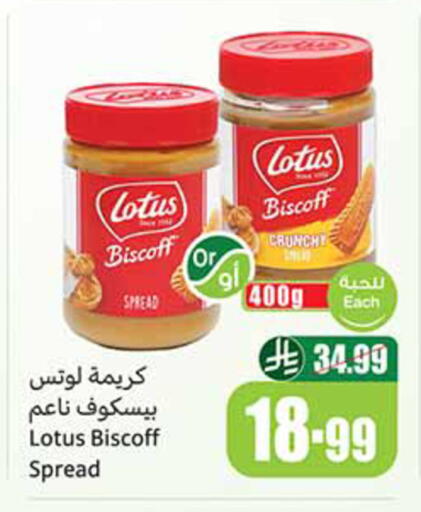 available at Othaim Markets in KSA, Saudi Arabia, Saudi - Najran