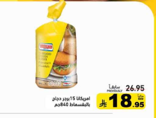 available at Aswaq Ramez in KSA, Saudi Arabia, Saudi - Dammam