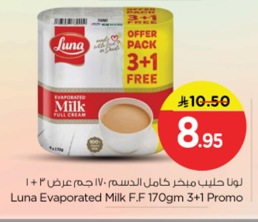 available at Nesto in KSA, Saudi Arabia, Saudi - Riyadh