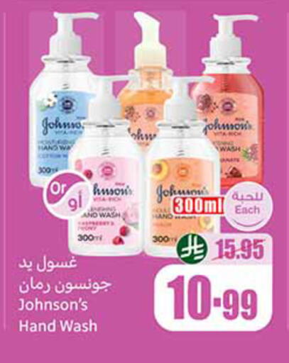 available at أسواق عبد الله العثيم in مملكة العربية السعودية, السعودية, سعودية - المدينة المنورة