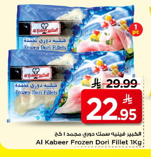 available at Mark & Save in KSA, Saudi Arabia, Saudi - Al Khobar