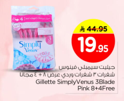 available at نستو in مملكة العربية السعودية, السعودية, سعودية - بريدة