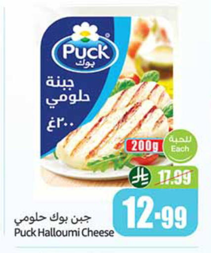 available at أسواق عبد الله العثيم in مملكة العربية السعودية, السعودية, سعودية - نجران