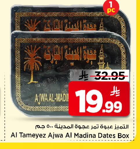 available at Mark & Save in KSA, Saudi Arabia, Saudi - Riyadh