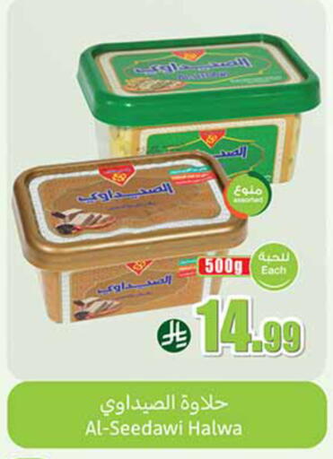 available at Othaim Markets in KSA, Saudi Arabia, Saudi - Wadi ad Dawasir