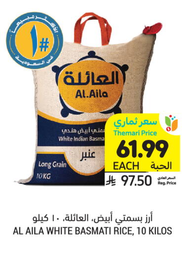 available at أسواق التميمي in مملكة العربية السعودية, السعودية, سعودية - المدينة المنورة