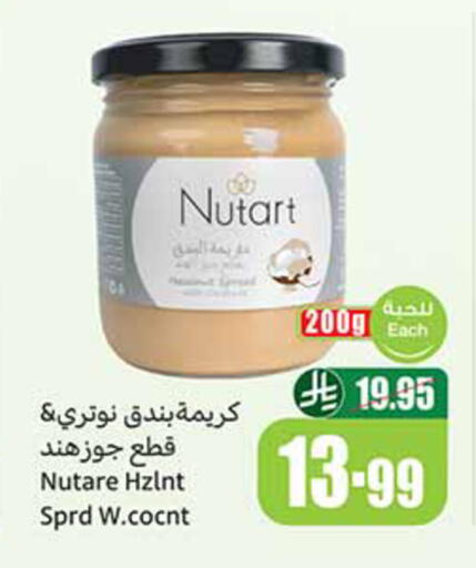 available at Othaim Markets in KSA, Saudi Arabia, Saudi - Wadi ad Dawasir