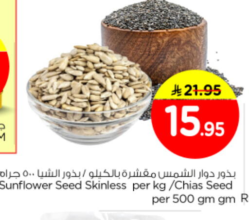 available at Nesto in KSA, Saudi Arabia, Saudi - Riyadh