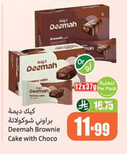 available at أسواق عبد الله العثيم in مملكة العربية السعودية, السعودية, سعودية - عرعر